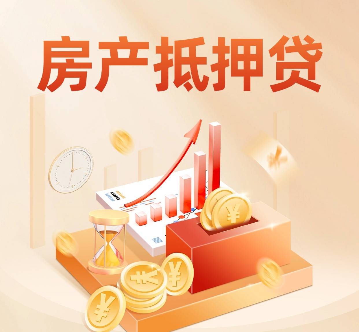 哪些房产类型在昆山不能办理抵押贷款？