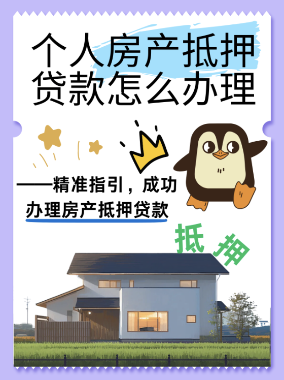 昆山企业贷款：跑对门，3天就能拿钱！